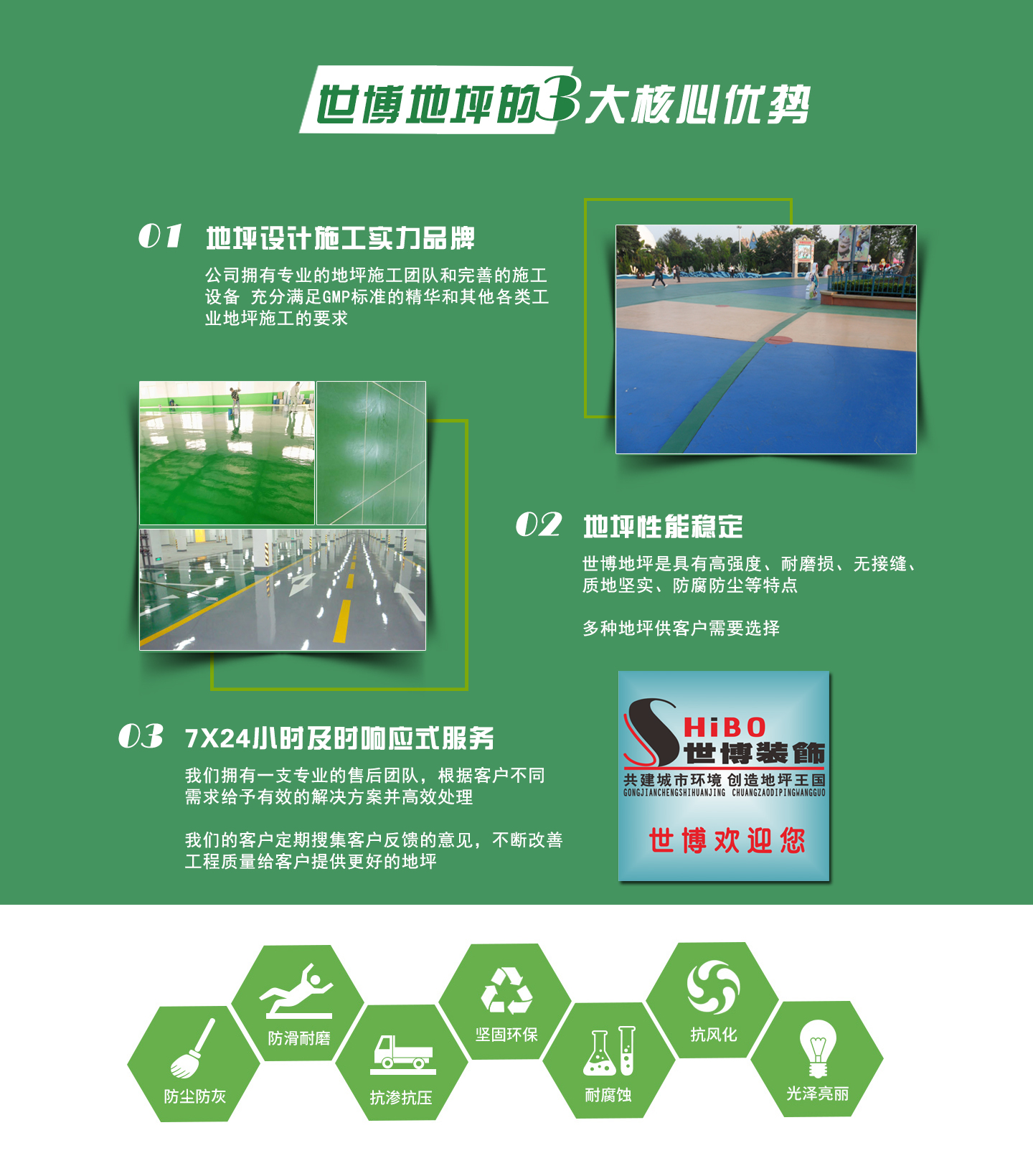 安徽環(huán)氧地坪怎么樣？